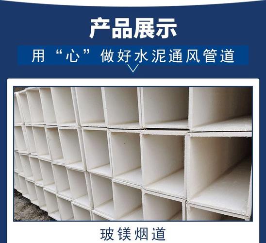 宏发建材方形厨卫水泥机制烟道 排烟排气规格多样，打造高品质住宅排气系统